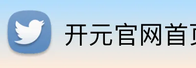 开元官网首页登录入口 logo