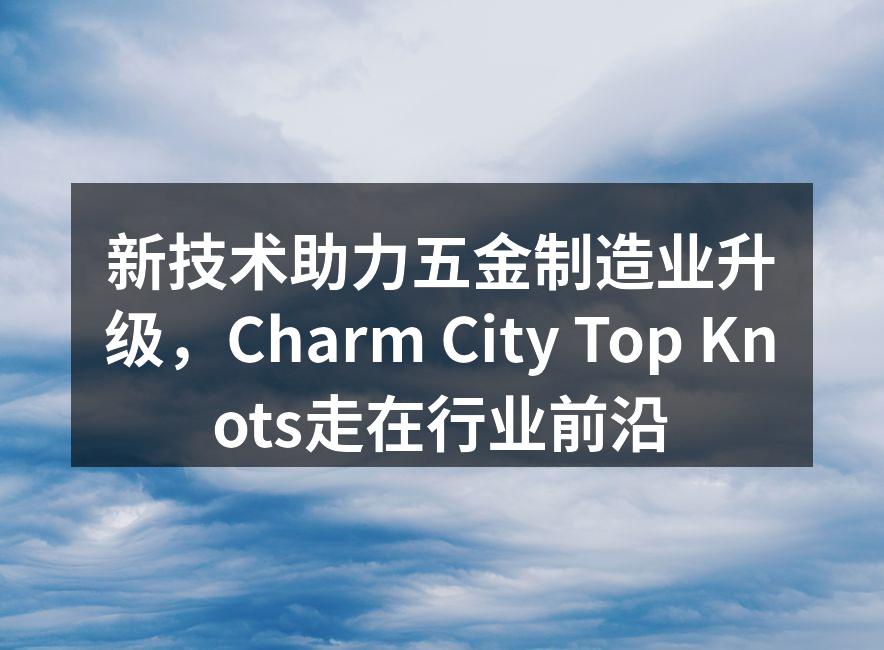 Charm City Top Knots新设备投入生产