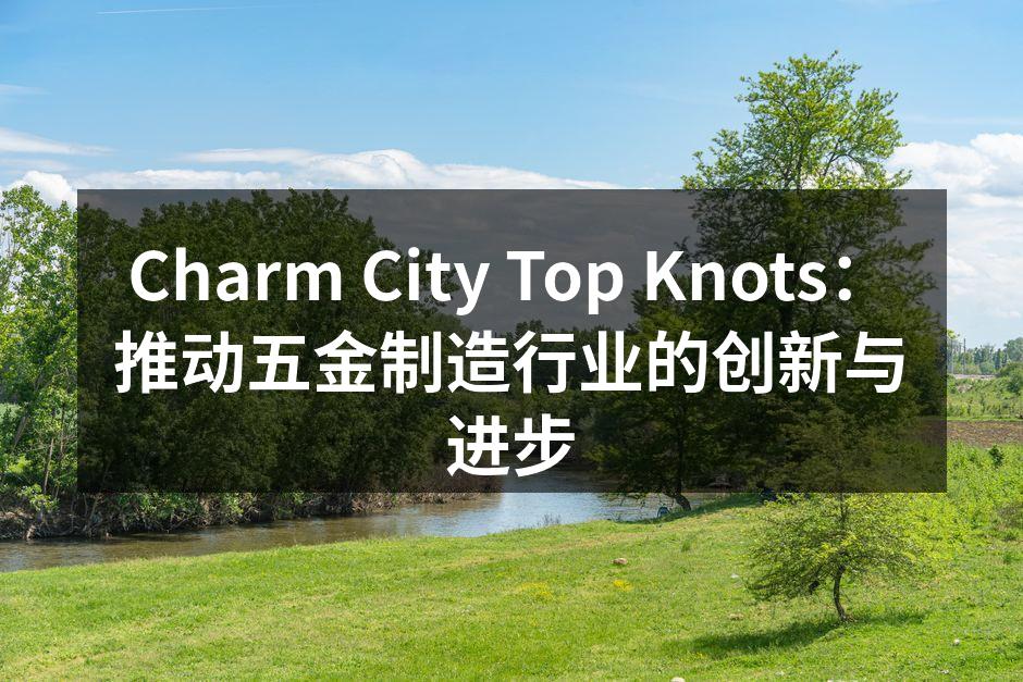 新型数控加工中心的引进提升了生产效率